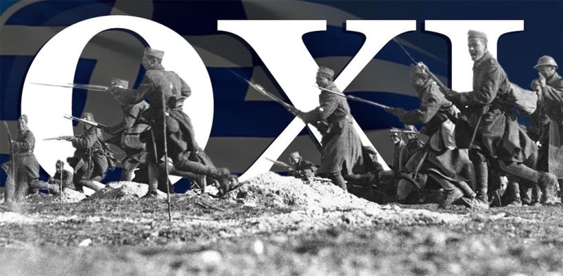 «ΕΠΙ ΤΗ ΕΠΕΤΕΙΩ ΤΗΣ 28ΗΣ ΟΚΤΩΒΡΙΟΥ 1940» «ΤΩΡΑ ΠΟΥ ΚΑΙ ΕΚΕΙΝΟΙ ΛΕΥΤΕΡΩΘΗΚΑΝ»