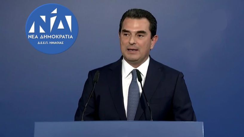 Συγχαρητήριο για την εκλογή  του Κώστα Σκρέκα στη θέση του  Γραμματέα της Πολιτικής Επιτροπής της ΝΔ