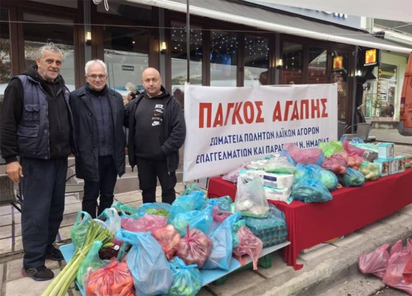 Ο Πάγκος Αγάπης στήθηκε και φέτος στην λαϊκή της Βέροιας