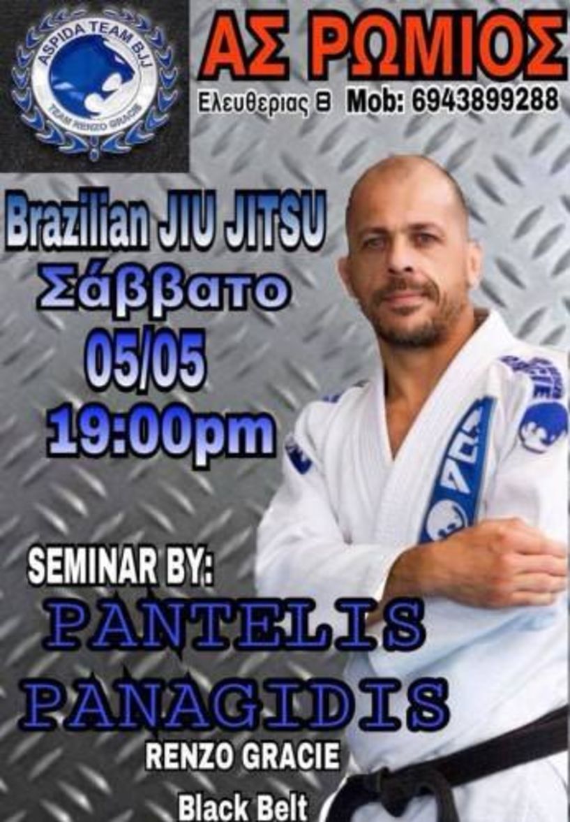 2ο Σεμινάριο Brazilian Jiu-Jitsu στον ΑΣ Ρωμιό από τον Π. Παναγίδη