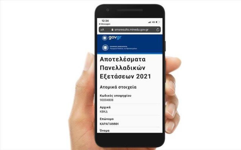 Μέσω SMS έλαβαν 8 στους 10 υποψηφίους τη βαθμολογία τους στις Πανελλαδικές