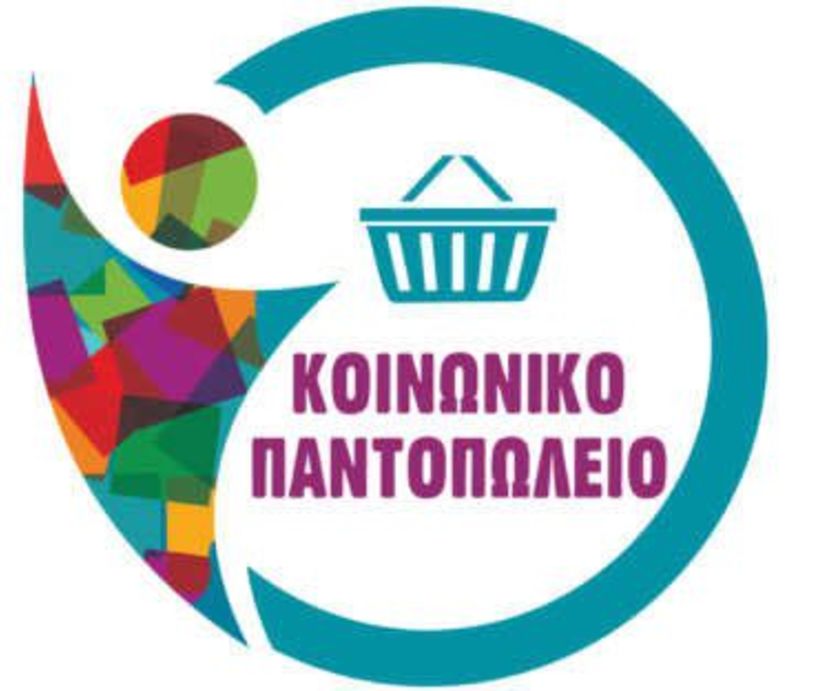 Διανομή τροφίμων και σχολικών ειδών σε ωφελούμενους του Κοινωνικού Παντοπωλείου Αλεξάνδρειας 