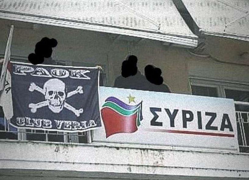 Μπαράζ παρεμβάσεων οπαδών του ΠΑΟΚ σε γραφεία του ΣΥΡΙΖΑ σε Βέροια, Έδεσσα