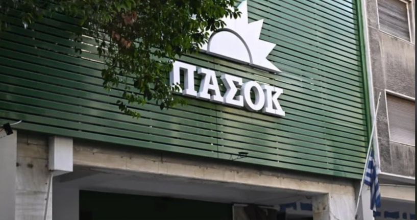 ΠΑΣΟΚ – ΚΙΝΑΛ Ημαθίας για ανάδειξη συνέδρων: Σε αναμονή των επίσημων - έγκυρων αποτελεσμάτων από την ΕΔΕΚΑΠ – Περιλαμβάνονται και υποψηφιότητες που ανακλήθηκαν