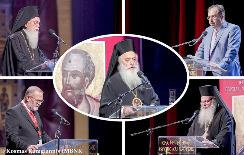 «Λ΄  Παύλεια» | Έναρξη εργασιών 30ου Διεθνούς Επιστημονικού Συνεδρίου