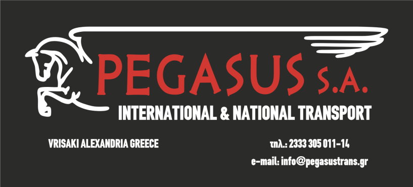 ΑΓΓΕΛΙΑ ΕΡΓΑΣΙΑΣ – ΟΔΗΓΟΙ ΦΟΡΤΗΓΩΝ