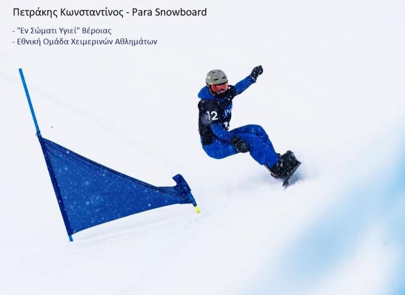 7ος ο Κωνσταντίνος Πετράκης του 