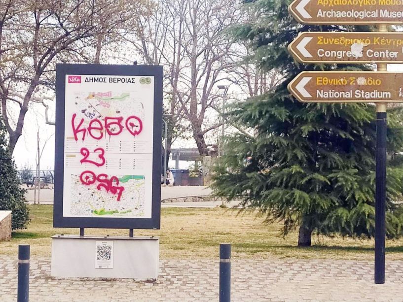 Τι να πεις τώρα για αυτό…