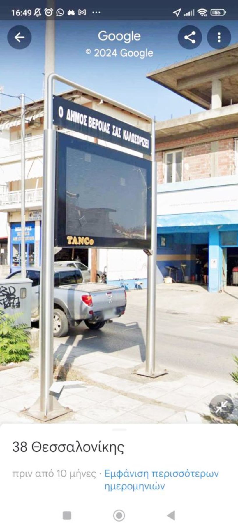 Σχολίασαν στο Facebook  …για την εκτός λειτουργίας φωτεινή πινακίδα στην οδό Θεσσαλονίκης