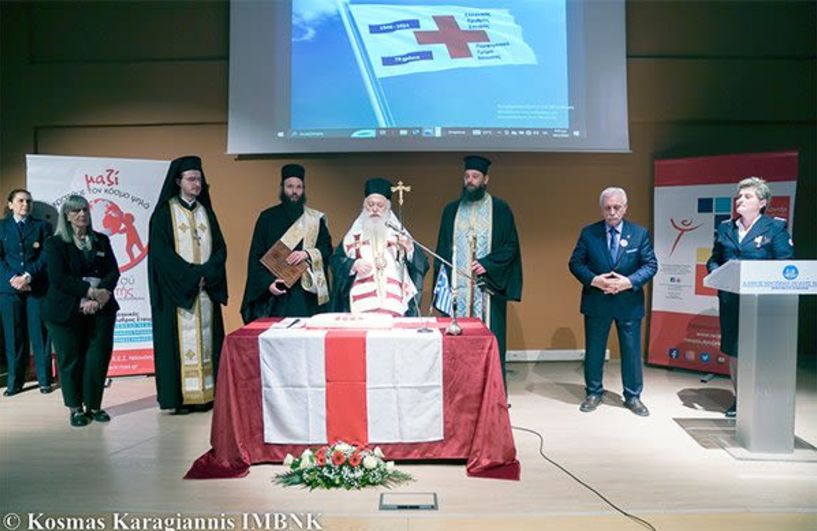 Την Βασιλόπιτα του Περιφερειακού Τμήματος του Ελληνικού Ερυθρού Σταυρού Ναούσης ευλόγησε ο Ποιμενάρχης μας