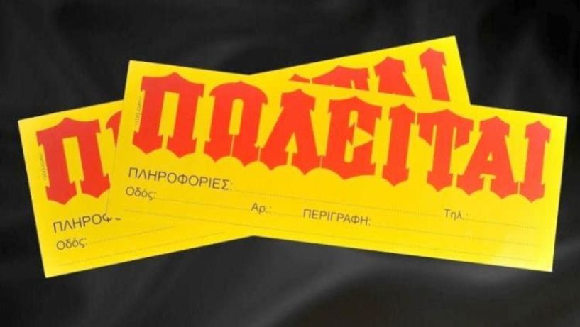 ΠΩΛΕΙΤΑΙ ή ΕΝΟΙΚΙΑΖΕΤΑΙ γκαράζ κλειστό στο κέντρο