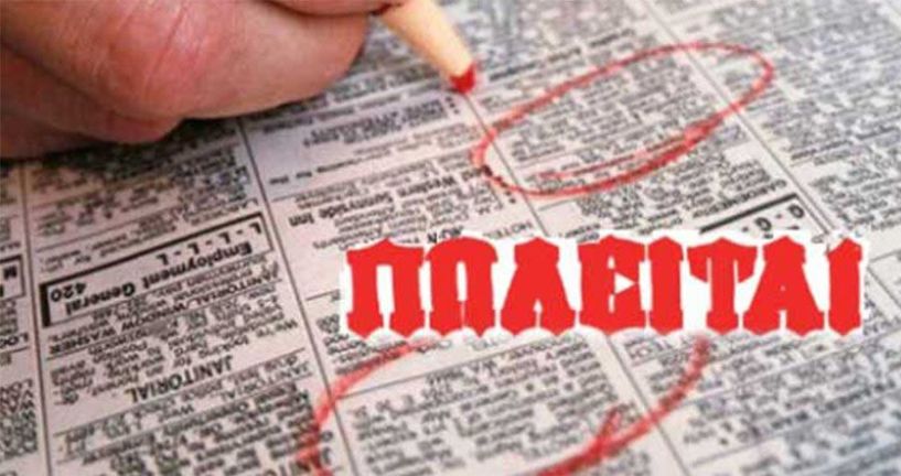 ΠΩΛΕΙΤΑΙ χωράφι 24 στρ. στο Γεράνι Φυτειάς