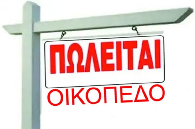 ΠΩΛΕΙΤΑΙ οικόπεδο περίπου 600 τ.μ. στην πλατεία Βεργίνας