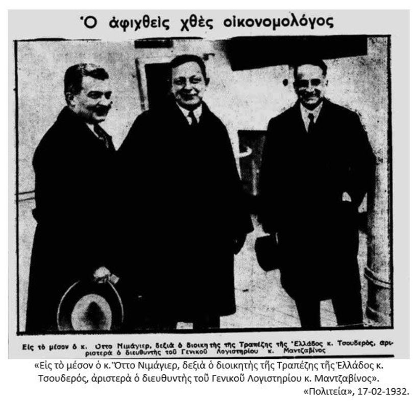 «Σκόρδα Βερροίας»