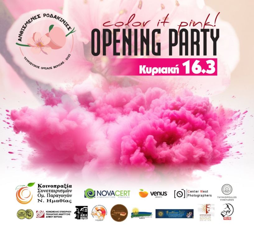 Κυριακή 16 Μαρτίου, απο τον ΤΟΒ και το ΔΗ.ΠΕ.ΘΕ. OPENING PARTY & VIRAL PHOTO SHOOTING μέσα στις ανθισμένες ροδακινιές!