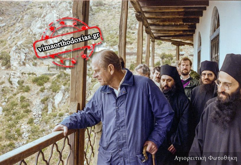 Η άγνωστη επίσκεψη του Πρίγκιπα Φίλιππου στην Ελλάδα και στο Άγιο Όρος