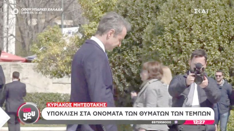 Υπόκλιση Μητσοτάκη στα 57 θύματα των Τεμπών
