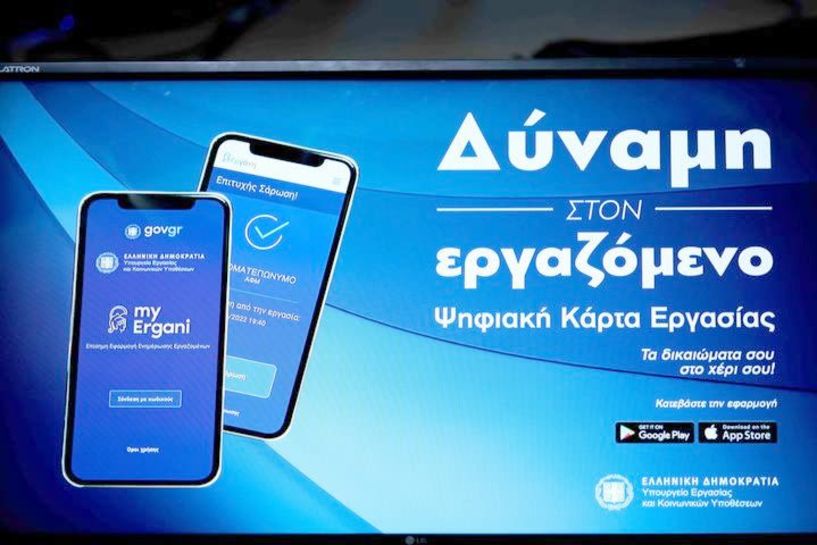 Υποχρεωτική από την 1η Μαρτίου η ψηφιακή κάρτα εργασίας σε εστίαση και τουρισμό  -Βαρύτατες ποινές για τους παραβάτες