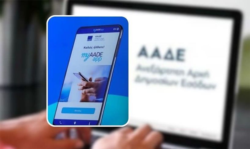 Στα οχήματα που μπαινοβγαίνουν σε συνεργεία,  πλυντήρια, πάρκινγκ και εταιρείες ενοικίασης,  πέφτει από χθες το ψηφιακό «μάτι» της Εφορίας -Σε πραγματικό χρόνο η καταγραφή αυτοκινήτων και παραστατικών