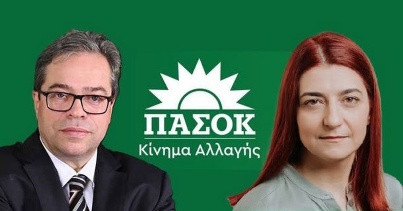 Αποστόλου και Μαρκούλης οι «εκλεκτοί» της Ημαθίας για τις προσυνεδριακές επιτροπές του ΠΑΣΟΚ