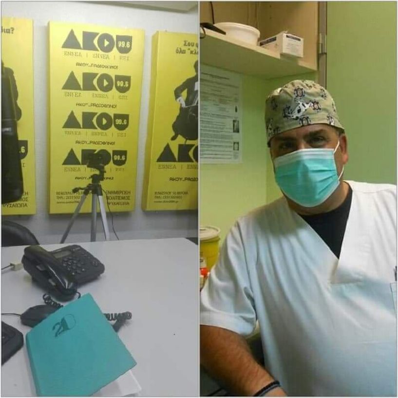 «Πρωινές Σημειώσεις» Σχολιάζουμε τα νέα, μιλάμε με τον Θ. Μανιόπουλο για την αυριανή στάση εργασίας των συμβασιούχων στο Νοσοκομείο Βέροιας