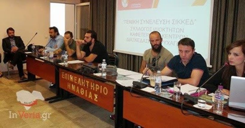 ΣΙΚΚΕΔ Βέροιας:  Συμβολική διαμαρτυρία με ... άδειες καρέκλες στην Πλατεία της Εληάς