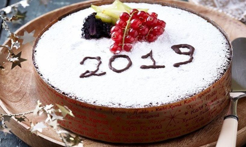 Πρόσκληση για την κοπή Βασιλόπιτας της Θρακικής Εστίας Βέροιας