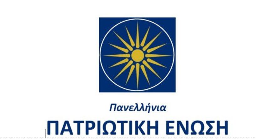 Πατριωτική Ένωση: Όνειδος η Εισβολή Τουρκικών Σήριαλ σε Ελληνικούς   Τηλεοπτικούς Σταθμούς