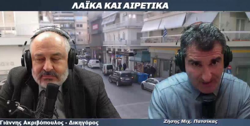 Βέροια: Συνέντευξη-απάντηση του δικηγόρου Γιάννη Ακριβόπουλου στον ΑΚΟΥ 99,6 για τις καταγγελίες της πρώην γιατρού του Νοσοκομείου