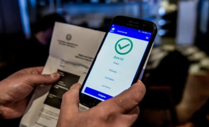 Άλλαξε η ισχύς στο πιστοποιητικό εμβολιασμού και νόσησης