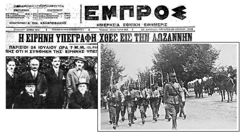 Από τη Σμύρνη ως τη Λωζάννη… *Του Πάρη Παπακανάκη