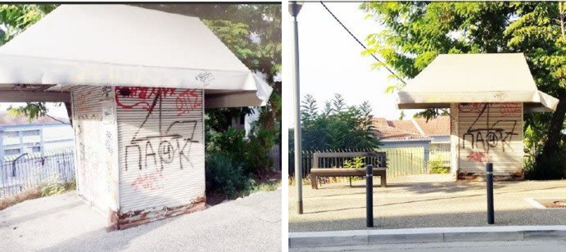 Το άχρηστο περίπτερο, ίσως μπορεί να γίνει ένα χρήσιμο μίνι δροσερό παρκάκι!