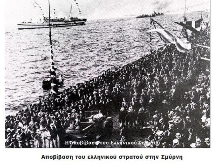 100 ΧΡΟΝΙΑ ΑΠΟ ΤΗΝ ΜΙΚΡΑΣΙΑΤΙΚΗ ΚΑΤΑΣΤΡΟΦΗ ΜΑΡΤΥΡΙΕΣ ΡΟΥΜΛΟΥΚΙΩΤΩΝ ΑΠΟ ΤΗ ΜΙΚΡΑΣΙΑΤΙΚΗ ΕΚΣΤΡΑΤΕΙΑ