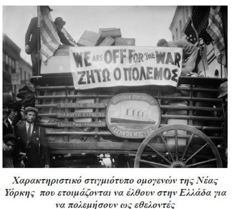 Όταν οι εθελοντές πολεμιστές του 1912 άνοιγαν δρόμους λευτεριάς στην Ημαθία - ΚΑΙ ΒΟΥΛΕΥΤΕΣ ΑΦΗΝΑΝ ΤΑ ΕΔΡΑΝΑ ΓΙΑ ΝΑ ΠΟΛΕΜΗΣΟΥΝ