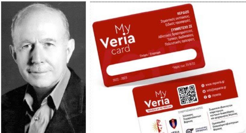 Γιώργος Καλογήρου: «Η My Veria Card δεν μπορούσε να έχει ελληνική ονομασία;;;»