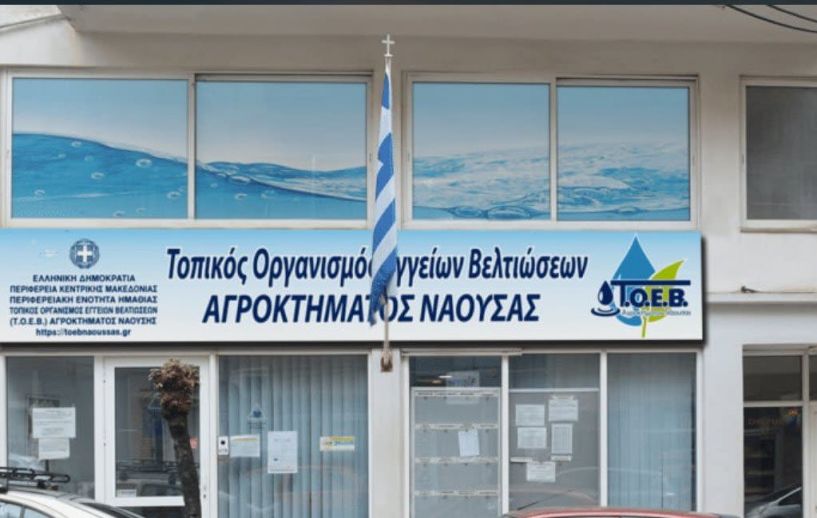 Φωτοβολταϊκό σταθμό στον Στενήμαχο, εγκαινιάζει ο ΤΟΕΒ Νάουσας παρουσία του υφυπουργού Γιάννη Ανδριανού