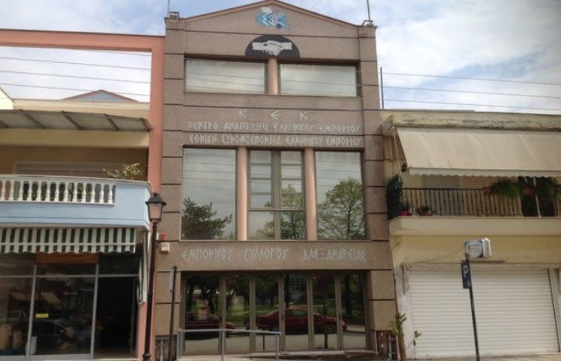 ΕΜΠΟΡΙΚΟΣ ΣΥΛΛΟΓΟΣ ΑΛΕΞΑΝΔΡΕΙΑΣ : Από την Δευτέρα 13 Ιανουαρίου ξεκινούν οι τακτικές χειμερινές εκπτώσεις του 2025