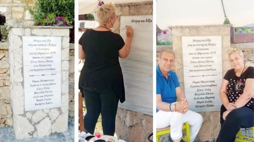 Σχολίασαν στο Facebook - Για την αποκατάσταση του μνημείου των 7 Βλάχων Ηρωίδων στο Σέλι