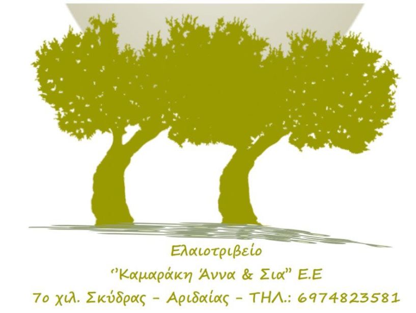 Η Παράδοση από το 1997, συναντά την Τεχνολογία για το Εξαιρετικό Παρθένο Ελαιόλαδο στο Ελαιοτριβείο Καμαράκη