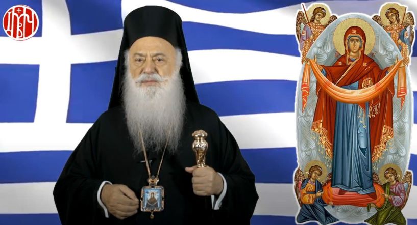 ΠΟΙΜΑΝΤΟΡΙΚΗ ΕΓΚΥΚΛΙΟΣ 28ης ΟΚΤΩΒΡΙΟΥ - ΜΑΓΝΗΤΟΣΚΟΠΗΜΕΝΟ ΜΗΝΥΜΑ ΤΟΥ ΣΕΒΑΣΜΙΩΤΑΤΟΥ