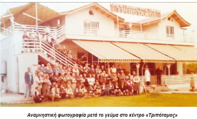 ΣΥΝΑΝΤΗΣΗ ΠΑΛΑΙΩΝ ΠΡΟΣΚΟΠΩΝ ΑΠ’ ΟΛΗ ΤΗΝ ΕΛΛΑΔΑ - ΚΑΣΤΑΝΙΑ ΒΕΡΟΙΑΣ 20-22/6/1980