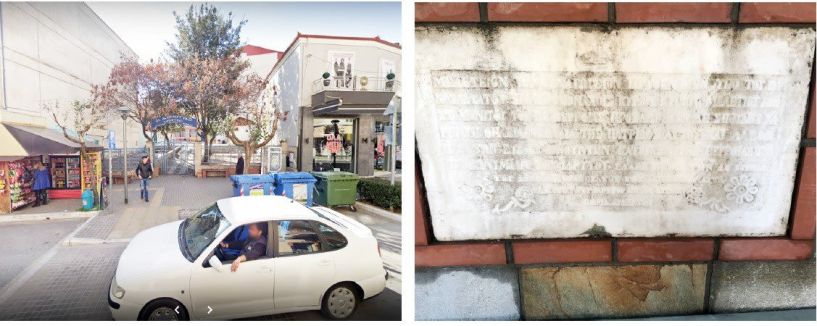 Υπάρχουν υπεύθυνοι για την δυσανάγνωστη και απεριποίητη πινακίδα στο 2ο δημοτικό σχολείο Βέροιας;