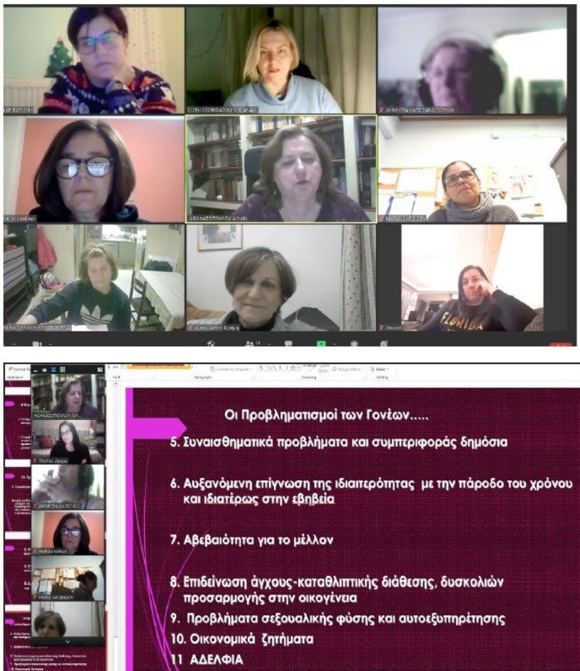 Διαδικτυακή συνάντηση για τους γονείς της Μέριμνας Ατόμων με Αυτισμό 