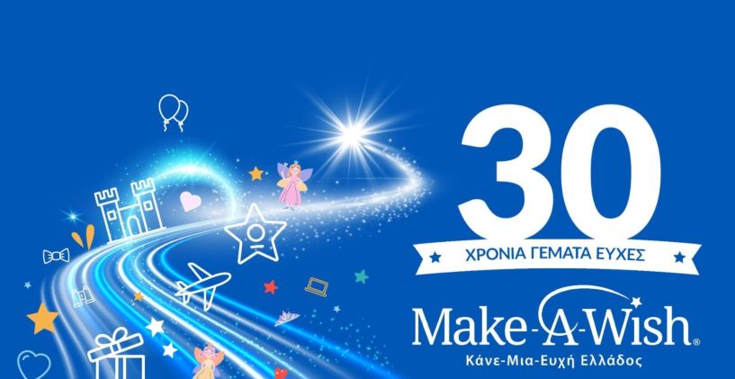 2 Μαΐου: Περίπατος στη Βέροια για την Παγκόσμια Ημέρα Ευχής – Ραντεβού στην Πλατεία Ωρολογίου