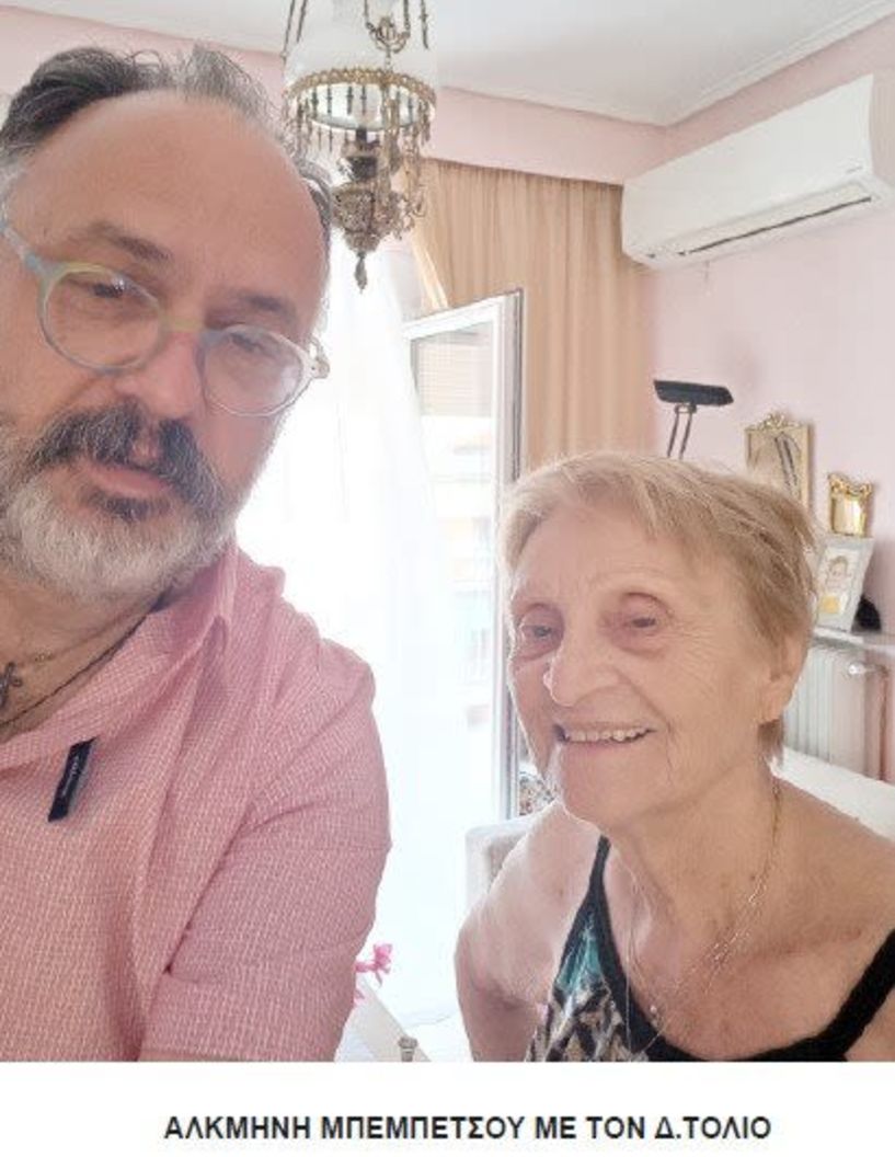 ΑΛΚΜΗΝΗ-ΗΡΩ ΓΑΛΑΝΟΠΟΥΛΟΥ ΜΠΕΜΠΕΤΣΟΥ ΜΙΑ ΚΥΡΙΑ ΤΟΥ ΒΕΡΟΙΩΤΙΚΟΥ ΟΔΗΓΙΣΜΟΥ