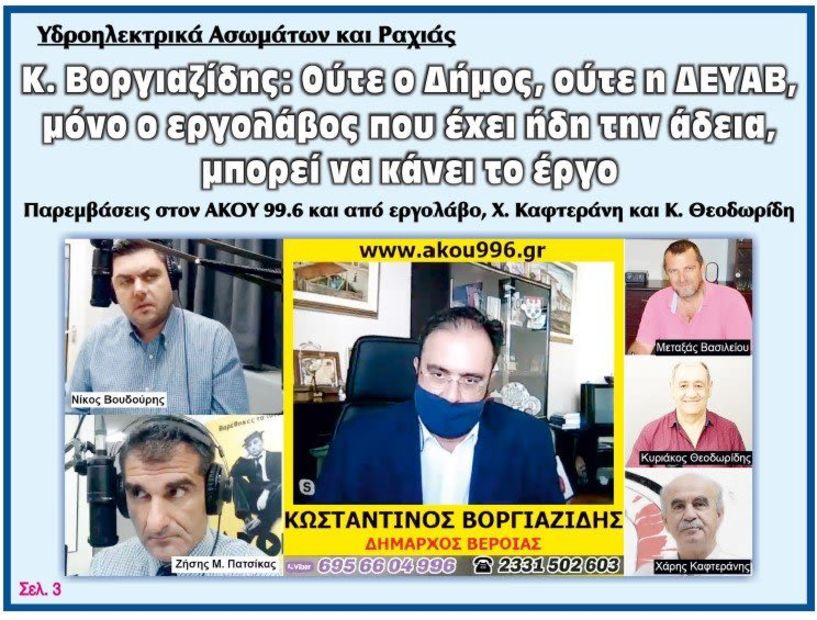 «Ανοιχτό» βήμα για όλες τις απόψεις από τα τοπικά ΜΜΕ