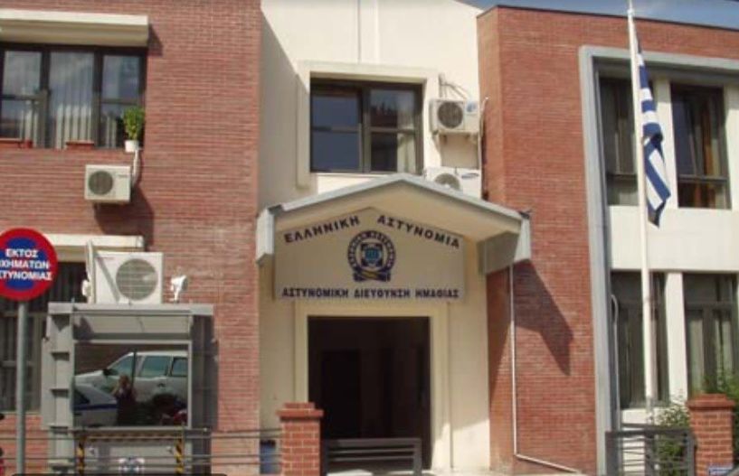 Ένωση Αστυνομικών Υπαλλήλων Νομού Ημαθίας: Συγχαρητήρια στο Τμήμα Δίωξης Ναρκωτικών του Τμήματος Ασφαλείας Βέροιας