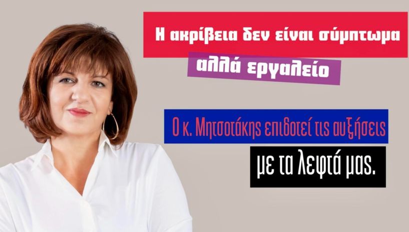 Φρόσω Καρασαρλίδου: 