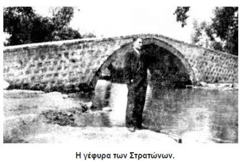 28η Μαρτίου 2023 Πανελλήνια Ευρωπαϊκή και Παγκόσμια ημέρα πέτρινων γεφυριών