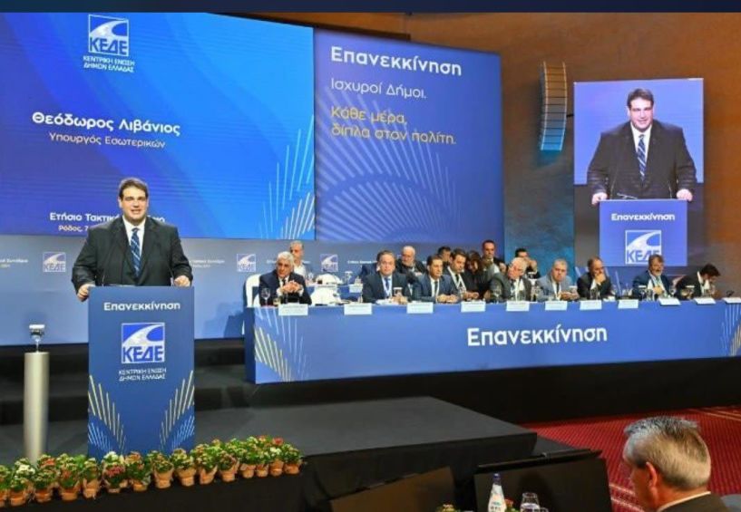 Παράπονα από τους δημάρχους παράπονο και από τον Υπουργό